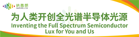 納微朗
